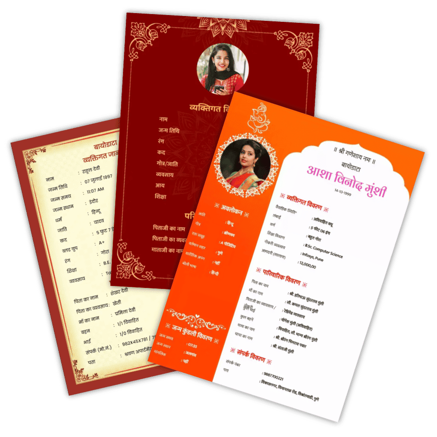 Marathi Biodata format Creation