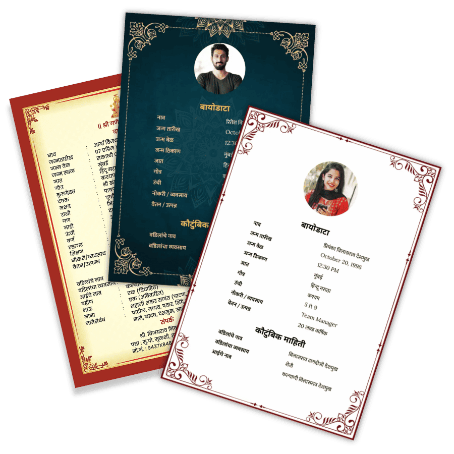 मराठी लग्नाचा बायोडाटा तयार करण्याची प्रक्रिया | Marathi Marriage Biodata Creation Process
